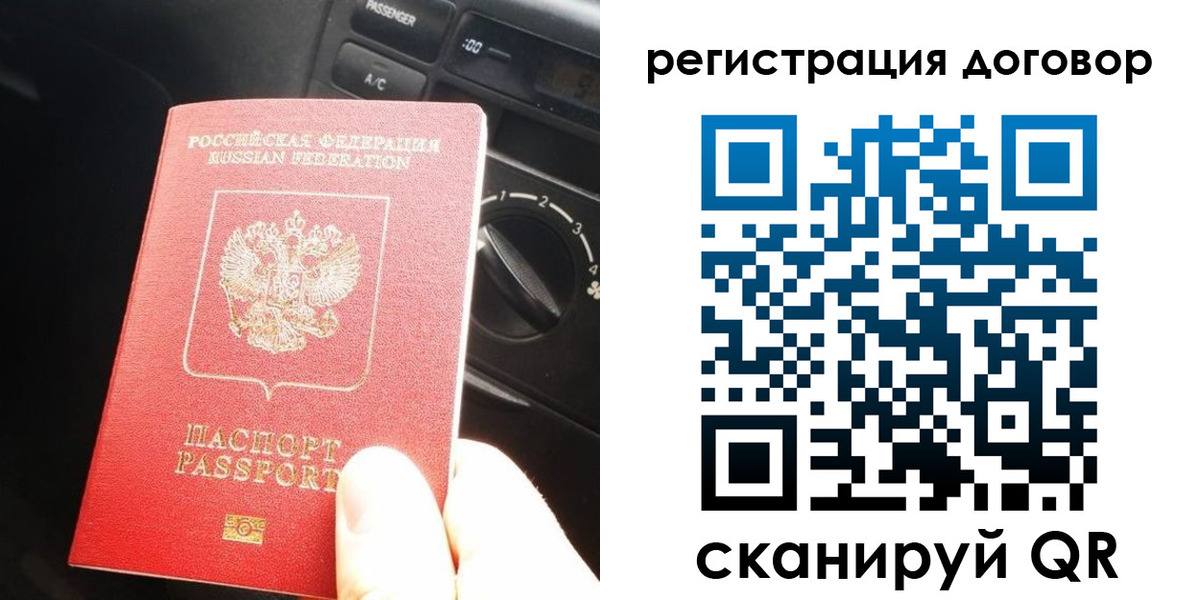 временная прописка в Йошкар-Оле