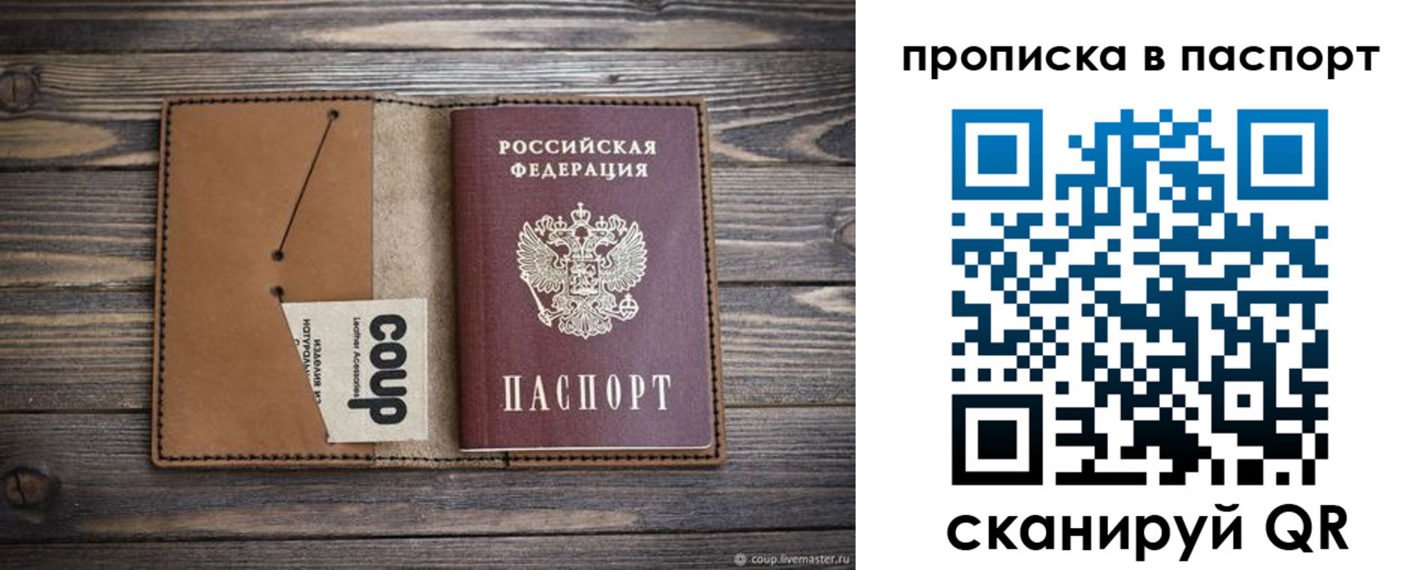 прописка законно в Йошкар-Оле