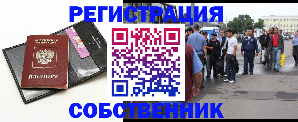 прописка гарантия в Йошкар-Оле