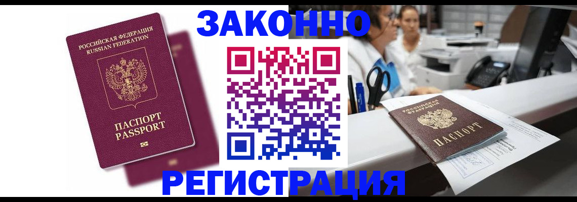 временная регистрация собственник в Йошкар-Оле