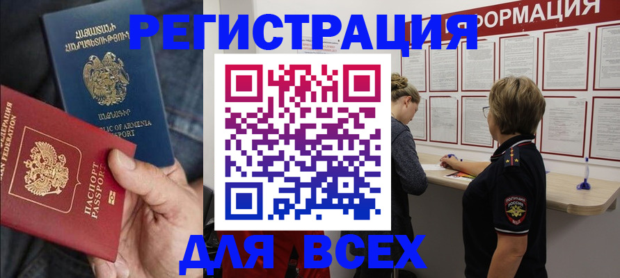 прописка для кредита в Йошкар-Оле