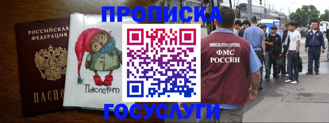 регистрация в Йошкар-Оле