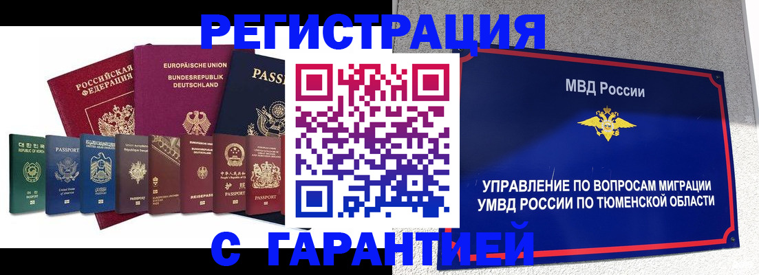 прописка для школы в Йошкар-Оле